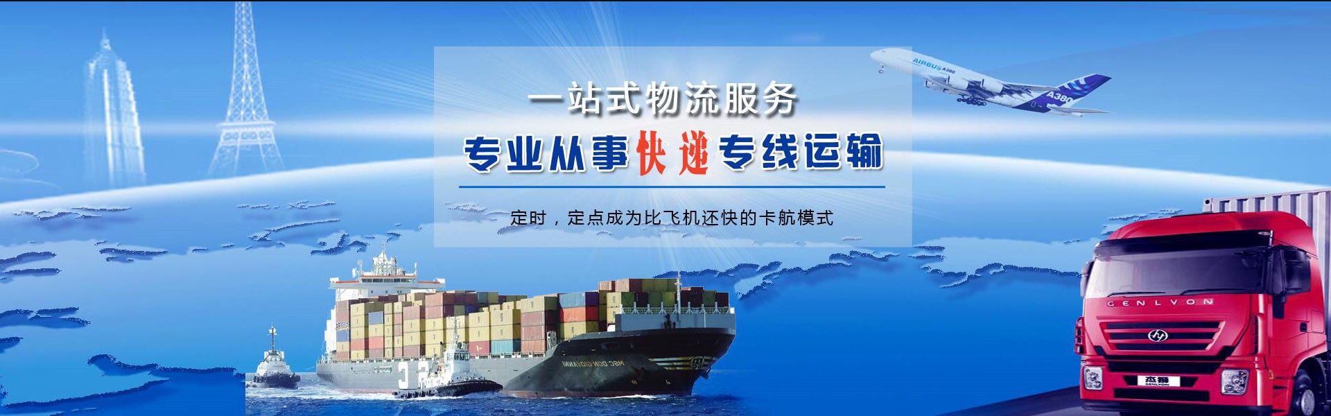 惠州到罗马尼亚物流公司-惠州至罗马尼亚物流专线-惠州空运到罗马尼亚-优时通物流有限公司