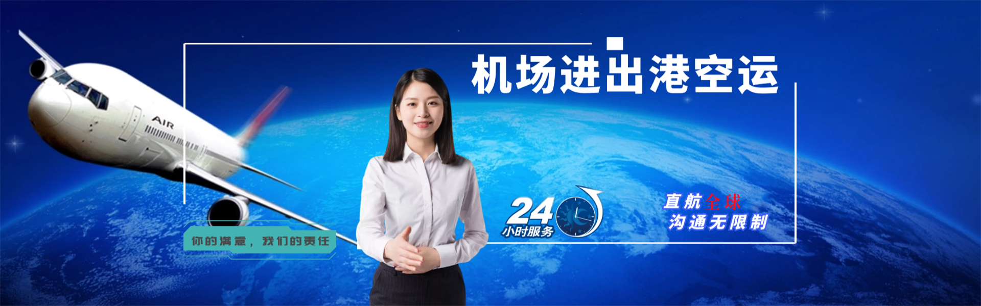 惠州到罗马尼亚物流公司-惠州至罗马尼亚物流专线-惠州空运到罗马尼亚-优时通物流有限公司